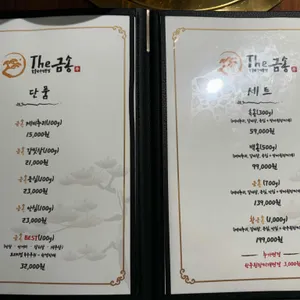 더금송 리뷰 사진