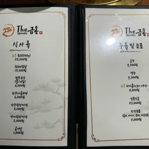 더금송 리뷰 사진