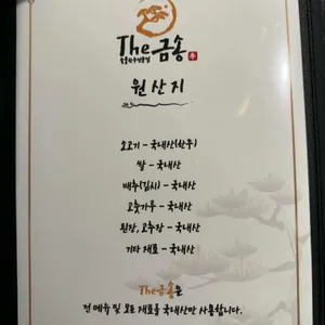더금송 리뷰 사진