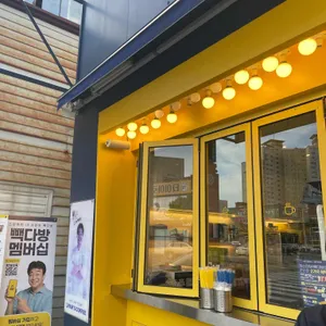 빽다방 리뷰 사진