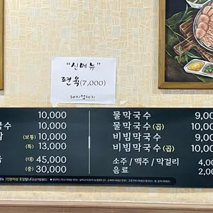 류가본가 리뷰 사진