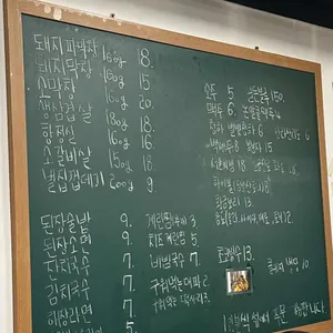 용산막창 리뷰 사진