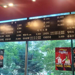 홍콩반점0410&홍콩분식 리뷰 사진