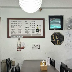 다락정 리뷰 사진