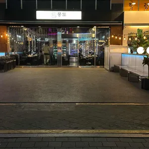 풍도 리뷰 사진