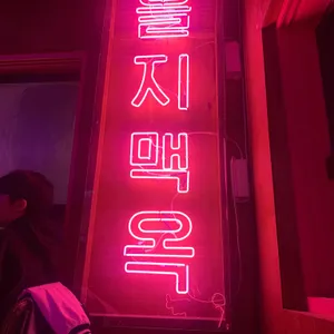 을지맥옥 리뷰 사진