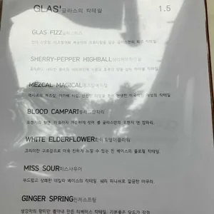 글라스 리뷰 사진