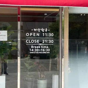 거산한우 리뷰 사진