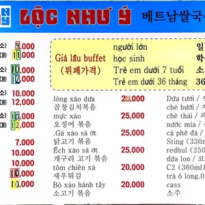 뚜웬베트남쌀국수 리뷰 사진