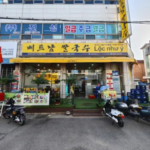 뚜웬베트남쌀국수 리뷰 사진