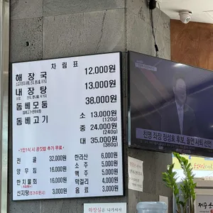 제주은희네해장국 리뷰 사진