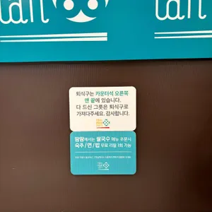땀땀 리뷰 사진