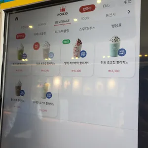 할리스 리뷰 사진