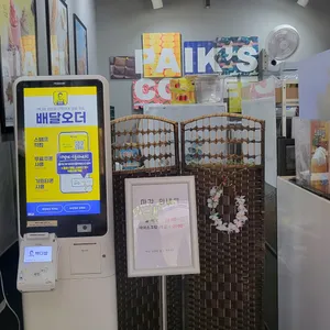 빽다방용산문배점 리뷰 사진