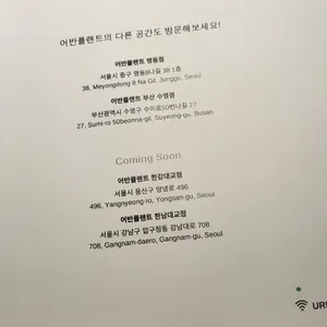 어반플랜트 리뷰 사진
