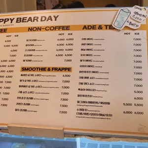 해피베어데이 리뷰 사진