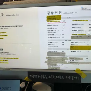 금남커퓌 리뷰 사진