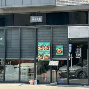카츠유하 리뷰 사진