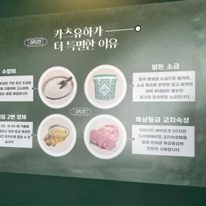 카츠유하 리뷰 사진