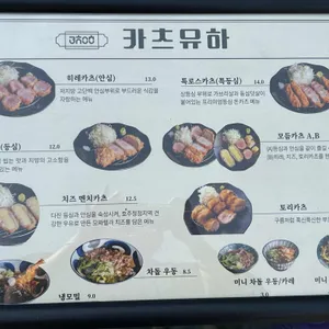 카츠유하 리뷰 사진