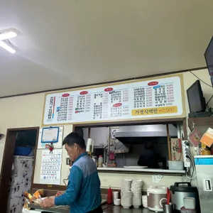 김가네김밥 리뷰 사진