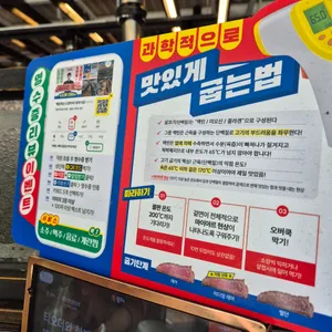 백운축산 소한마리 정육식당 리뷰 사진