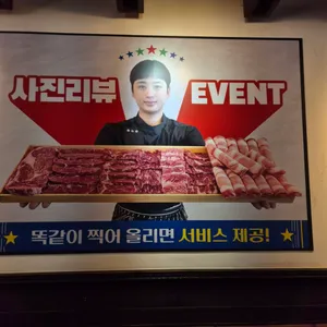 백운축산 소한마리 정육식당 리뷰 사진