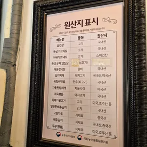 백운축산 소한마리 정육식당 리뷰 사진