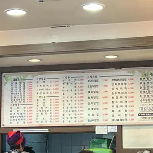 바오김밥 리뷰 사진