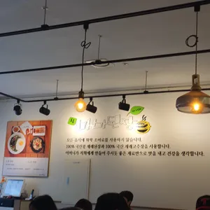 마마된장 리뷰 사진