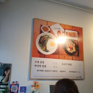 마마된장 리뷰 사진
