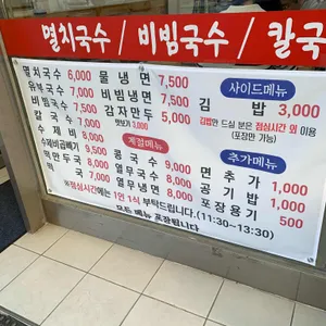 공릉동원조멸치국수 리뷰 사진