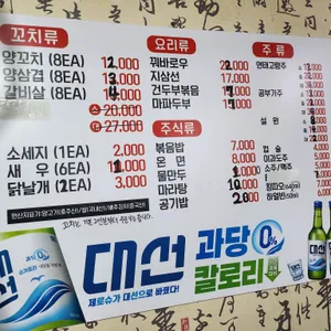 동북양꼬치 리뷰 사진