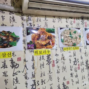 동북양꼬치 리뷰 사진