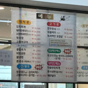 삼패리솥밥 리뷰 사진