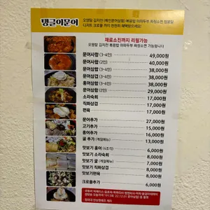 탱글이문어 리뷰 사진