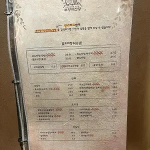 부엉이산장 리뷰 사진