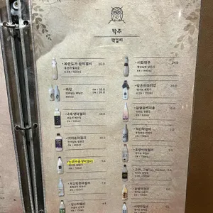 부엉이산장 리뷰 사진