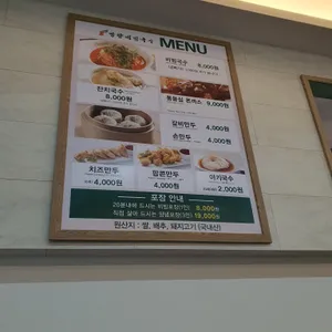 망향비빔국수 리뷰 사진