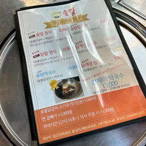 숯칼 선릉손칼국수 리뷰 사진