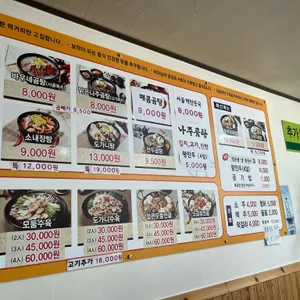 바우네나주곰탕 리뷰 사진