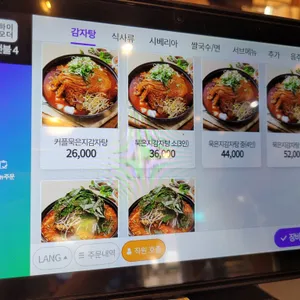 노걸대 리뷰 사진
