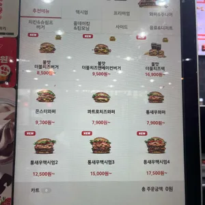 버거킹 리뷰 사진
