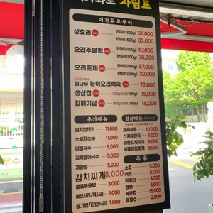 이가화로 리뷰 사진