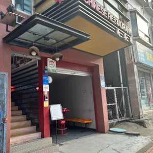 홍태루 리뷰 사진