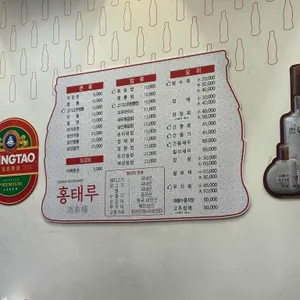 홍태루 리뷰 사진