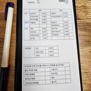 1981봄 리뷰 사진