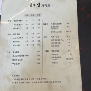 이밥 리뷰 사진
