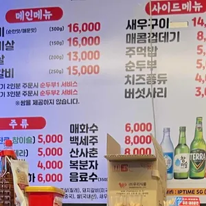 신가네 왕코 등갈비 리뷰 사진