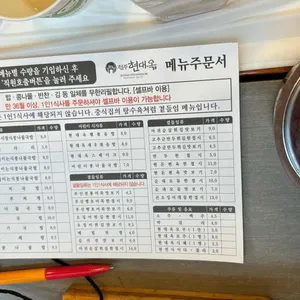 현대옥 리뷰 사진